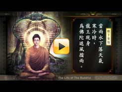 佛教動畫--佛陀的一生 The Life of The Buddha [HD]