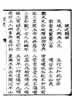 破迷醒世
