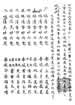 心經寶卷