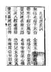 九品蓮臺詞