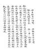 洛陽受生寶卷