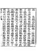清源