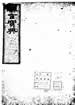 孚佑帝君藥言寶典