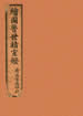 繪圖警世暗示燈