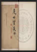 度世寶筏