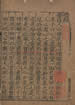 心經