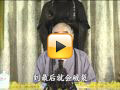 恆順眾生, 隨喜功德(舜王的故事