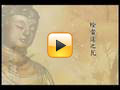 文昌帝君陰騭文的故事10