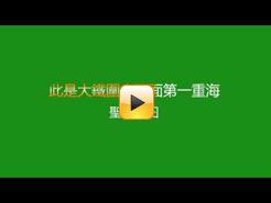 地藏菩薩本願功德經(道昇法師) 綠屏字幕完整版