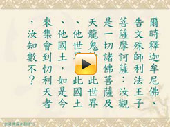 地藏菩薩本願經（慧平法師）125分[全]