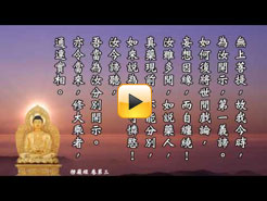 《大佛頂首楞嚴經》卷三(慧平法師讀誦)