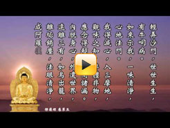《大佛頂首楞嚴經》卷五(慧平法師讀誦)