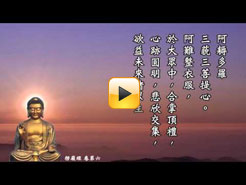 《大佛頂首楞嚴經》卷六(慧平法師讀誦)