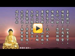 《大佛頂首楞嚴經》卷八(慧平法師讀誦)