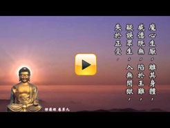 《大佛頂首楞嚴經》卷九(慧平法師讀誦)