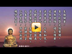 《大佛頂首楞嚴經》卷十(慧平法師讀誦)