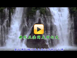 《般若波羅蜜多心經》標準普通話版（緣聚禪蓮）