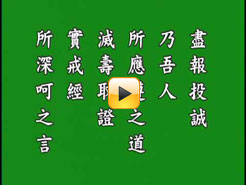 印光法師文鈔精華-03示修持方法