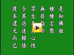 印光法師文鈔精華-08釋普通疑惑