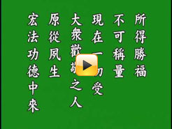 印光法師文鈔精華-印造經像之功德