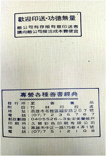 至善書局